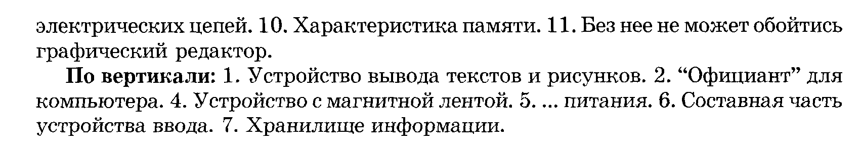 Карточки с заданиями по разным темам информатики