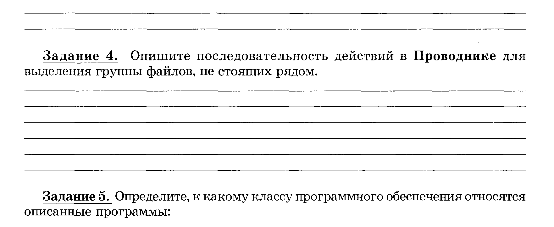 Карточки с заданиями по разным темам информатики