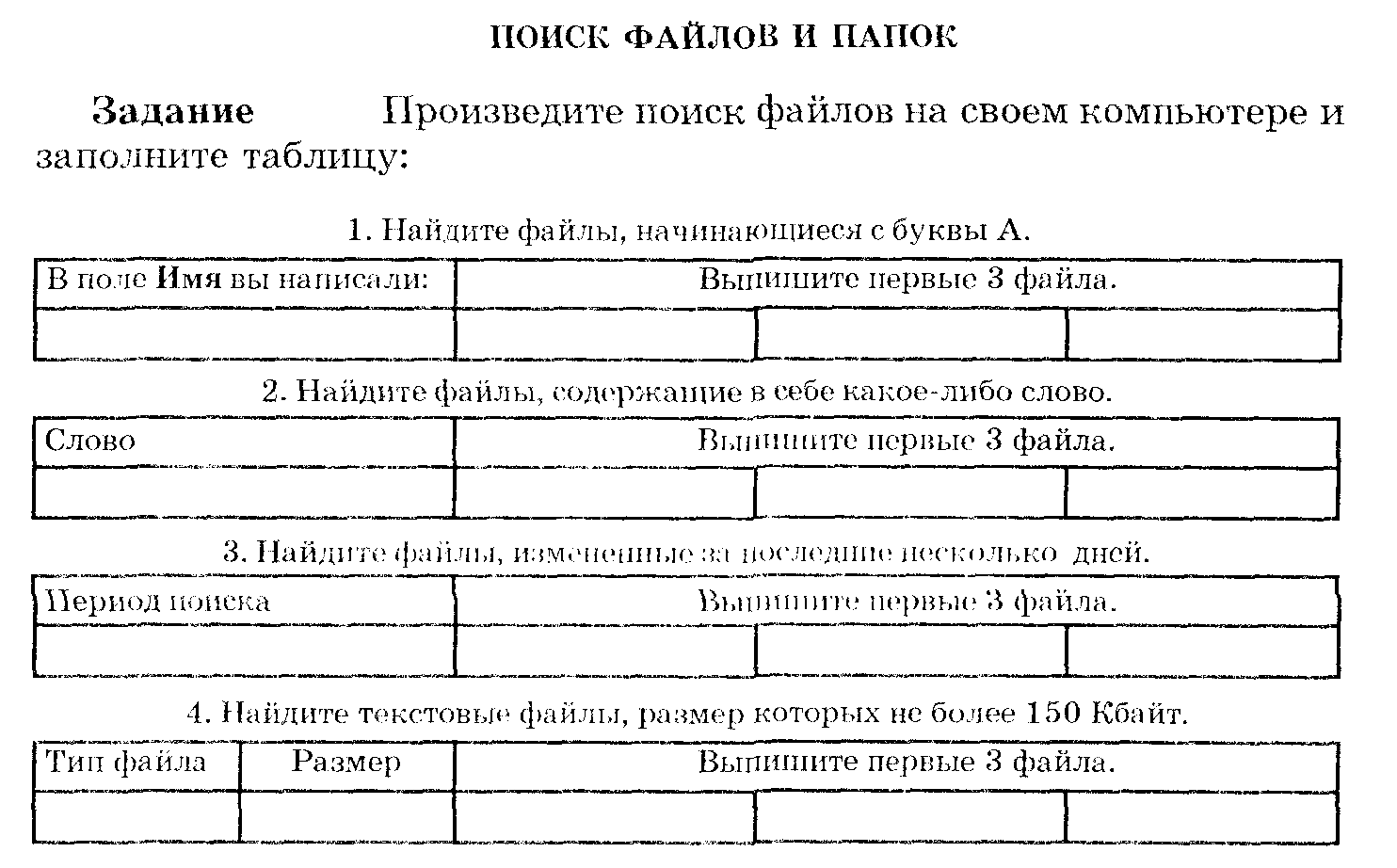 Карточки с заданиями по разным темам информатики