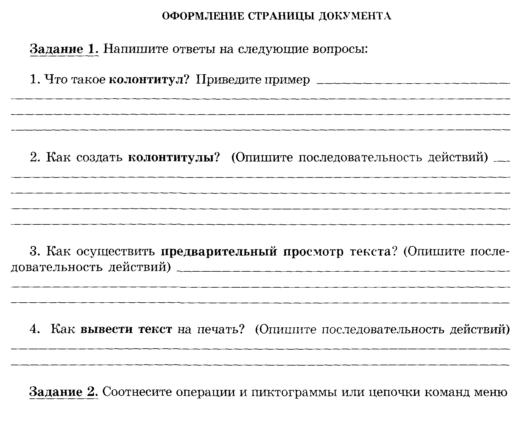 Карточки с заданиями по разным темам информатики