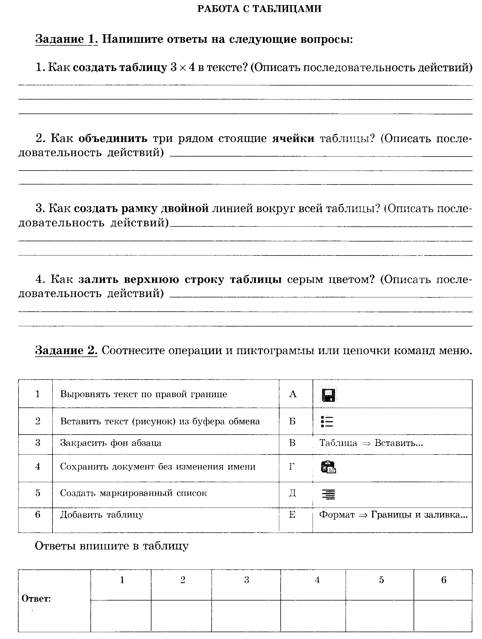 Карточки с заданиями по разным темам информатики