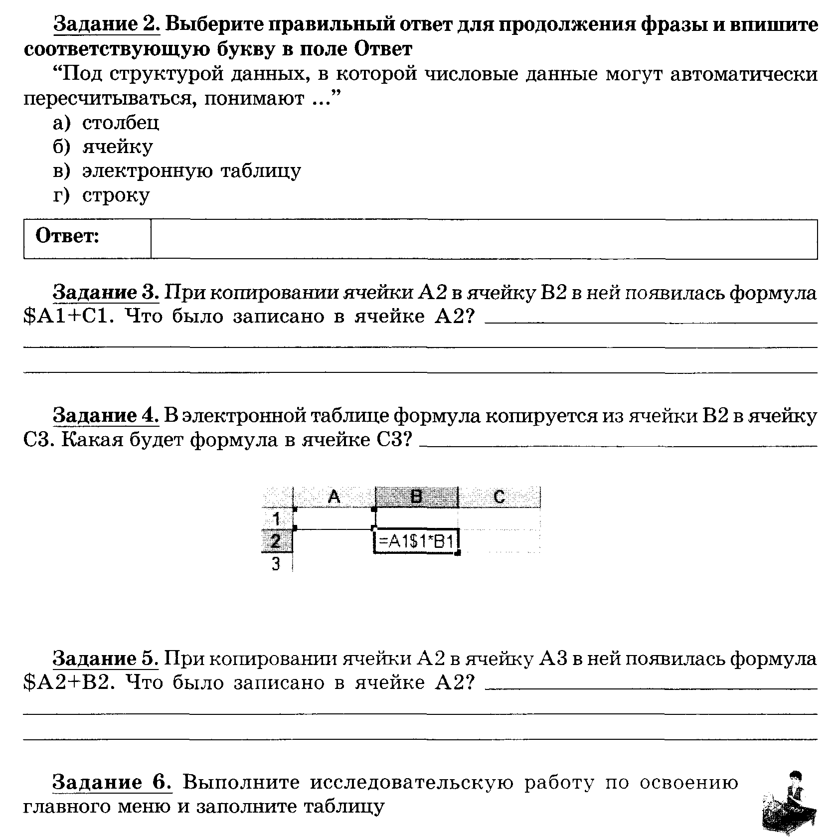 Карточки с заданиями по разным темам информатики