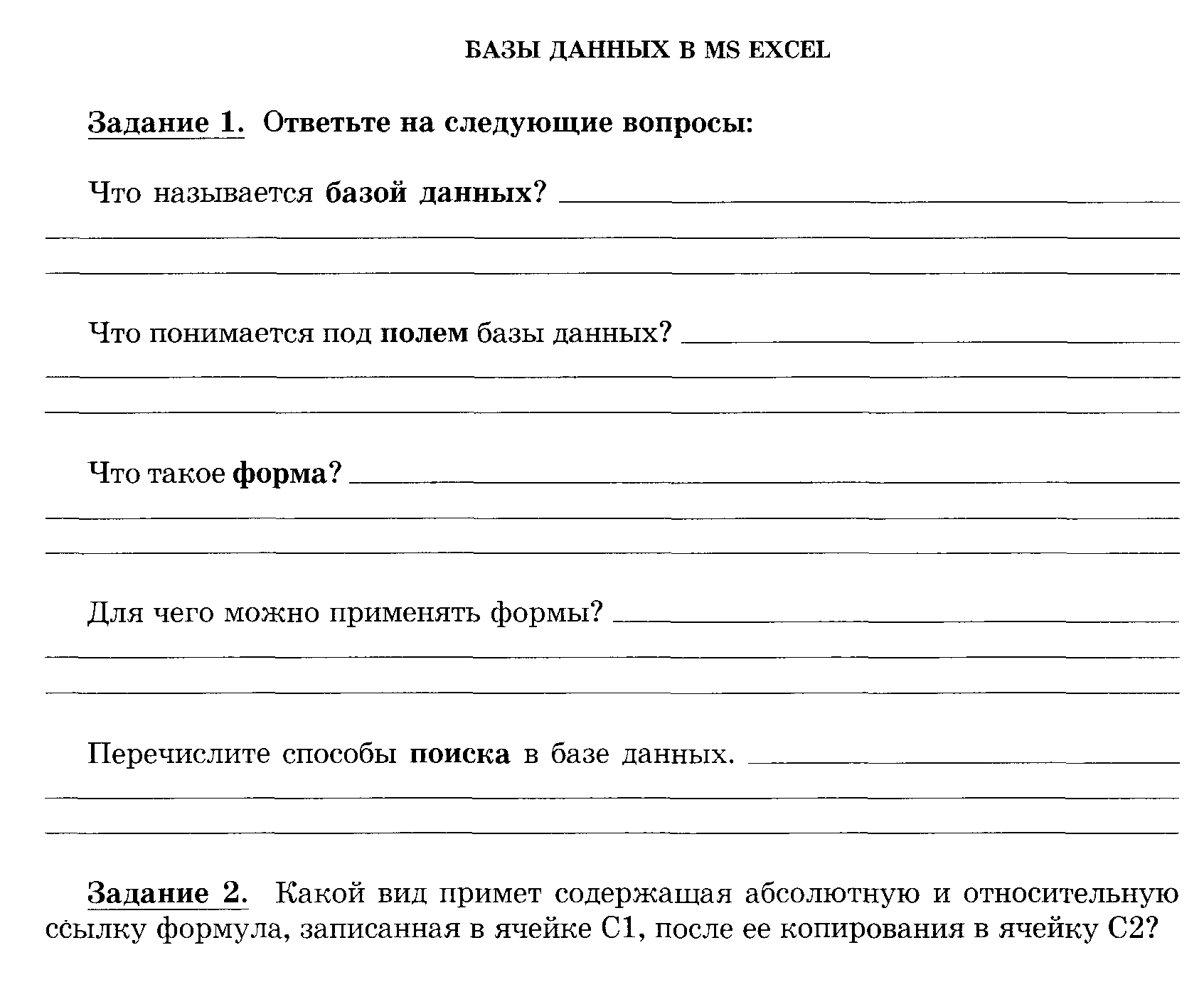 Карточки с заданиями по разным темам информатики