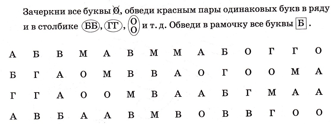 Узнай букву по элементу картинки