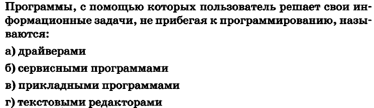 Контрольно-измерительные материалы по информатике 7 класс ФГОС