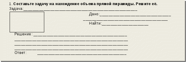 Доклад по математике Профессиональная подготовка учащихся НПО через формирование компетентности в самостоятельном познании (на примере математических дисциплин)