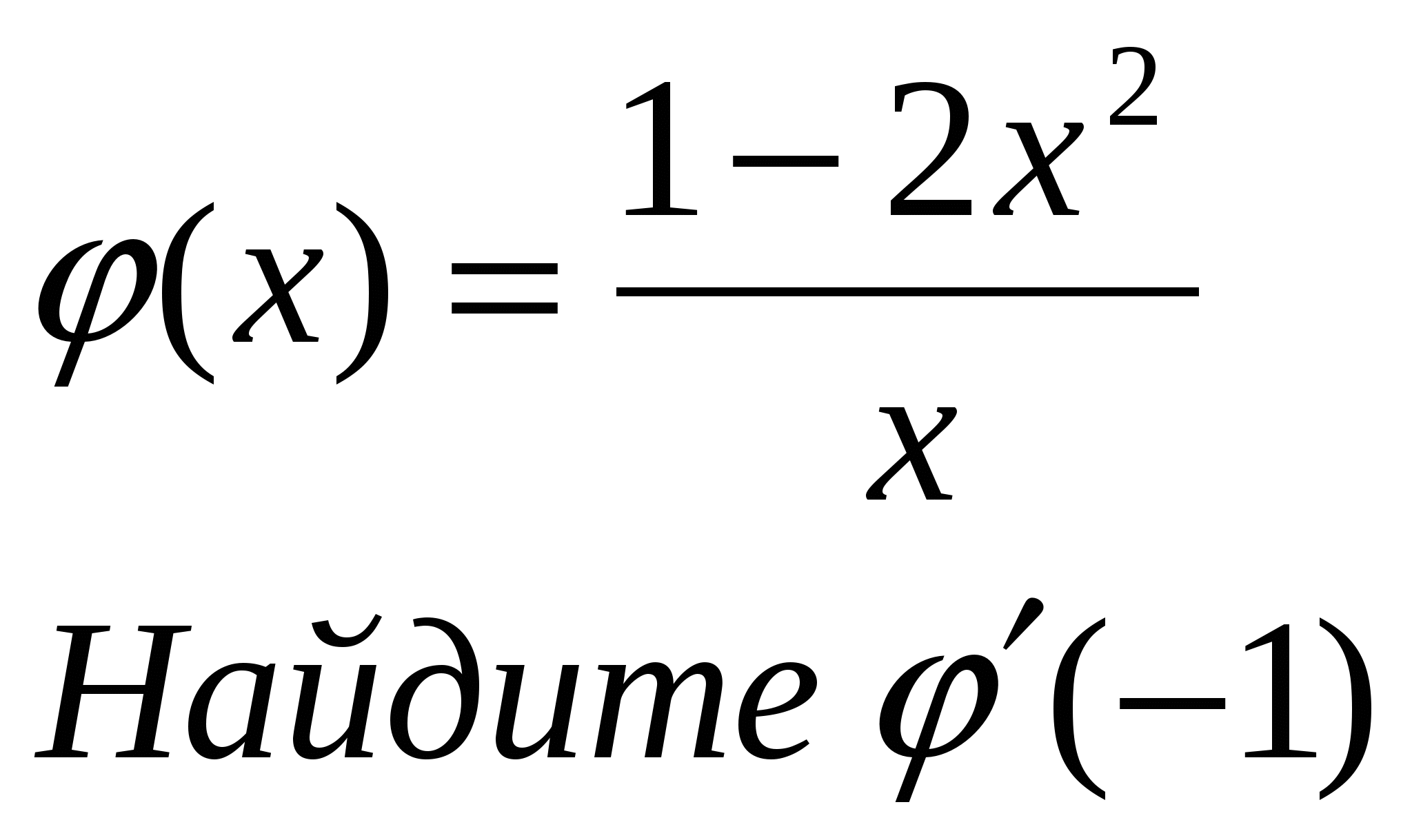 Занятие по теме Производная