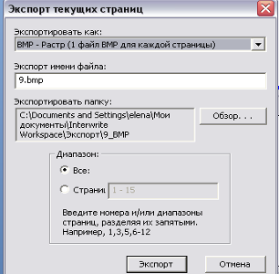 МЕТОДИЧЕСКИЕ РЕКОМЕНДАЦИИ ПО ИСПОЛЬЗОВАНИЮ ИНТЕРАКТИВНОЙ ДОСКИ INTERWRITE В УЧЕБНОМ ПРОЦЕССЕ