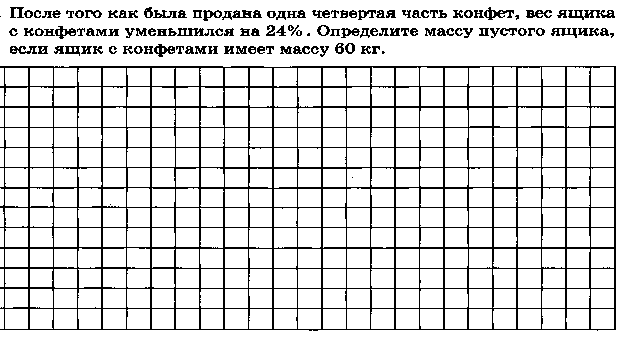 Диагностическая работа 3 класс программа