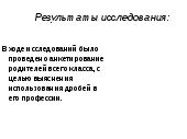 Учебный проект по математике 5 класс Зачем нужны дроби