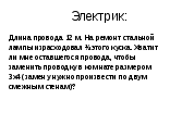 Учебный проект по математике 5 класс Зачем нужны дроби