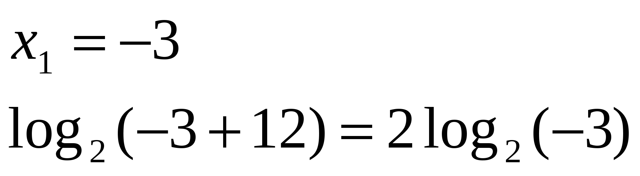 Урок по математике на тему Решение логарифмических уравнений