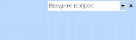 Методические указания по выполнению всех самостоятельных работ по информатике и ИКТ