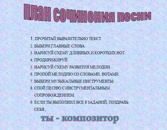 Конспект урока по музыке для 6 класса «Другая жизнь поэзии»