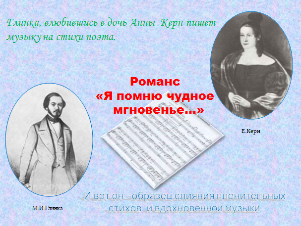 Романсы на слова пушкина. Романсы Пушкина. Романс поэты. Романсы на стихи русских поэтов. Романсы на стихи Пушкина.