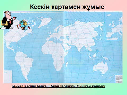 Саяси карта кескін карта