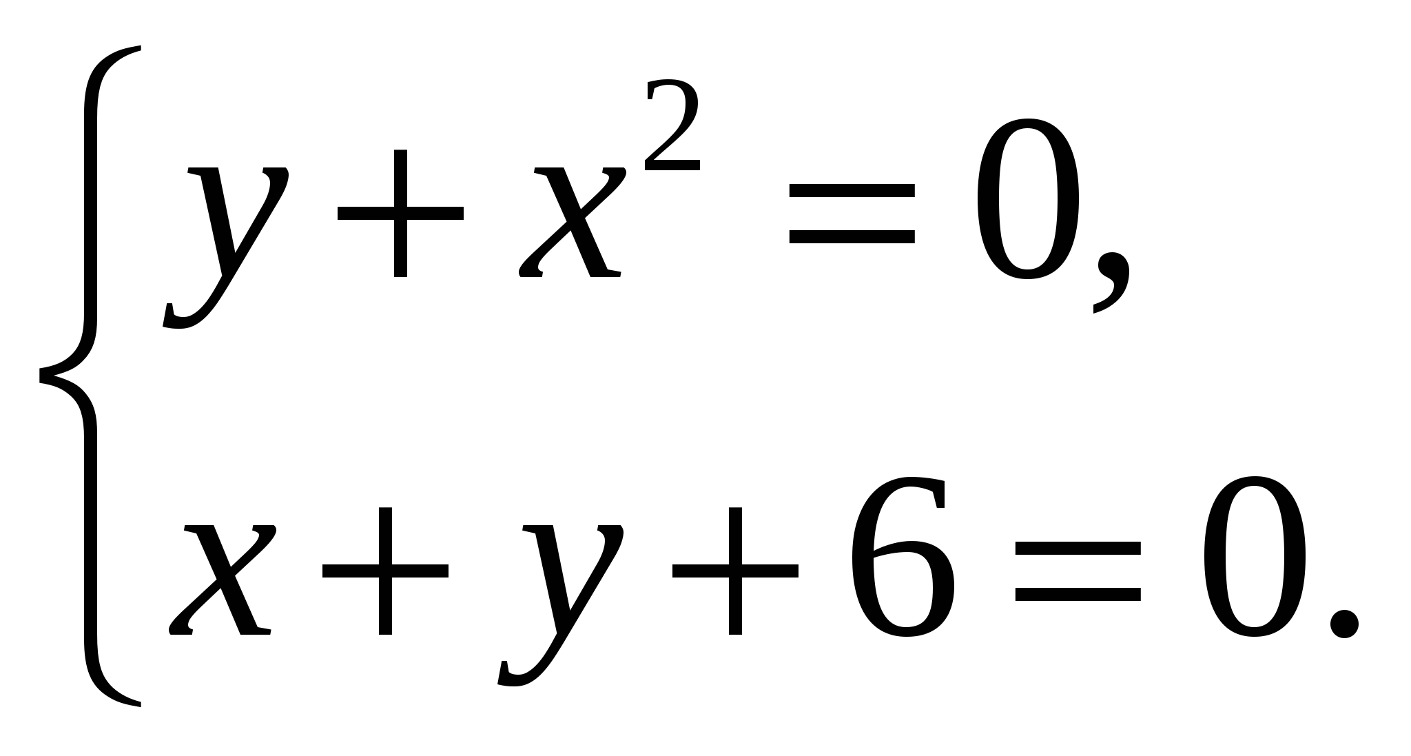 Тест по математике по теме Алгебраические уравнения (9 класс)