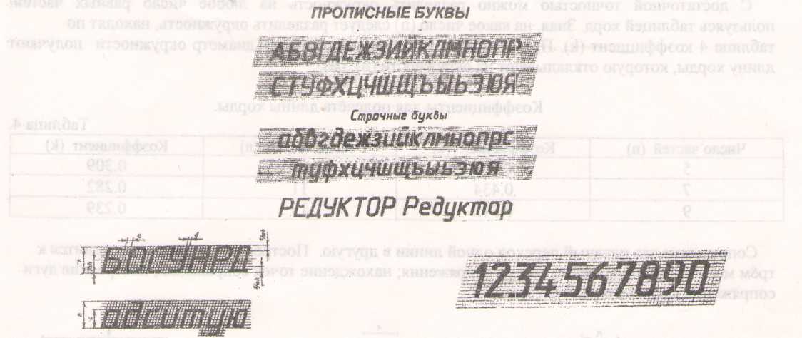 Методические рекомендации по Инженерной графике