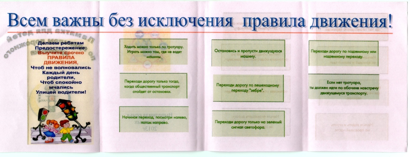 Родительское собрание на тему Родителям - о безопасности дорожного движения