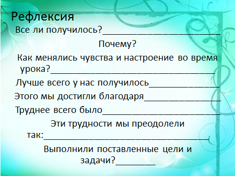 План урока на тему А.П.Чехов (9 класс)