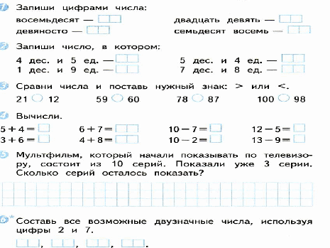 Математика проверочные работы 4 класс стр 6