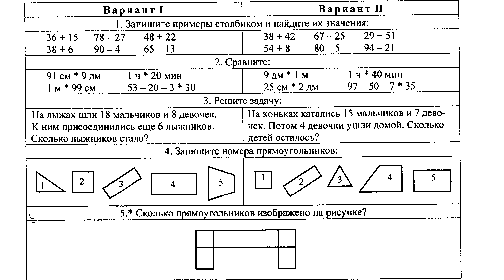 Программа по математике 2 класс Школа России