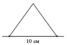 Урок математики для 2 класса Геометрические фигуры и их свойства