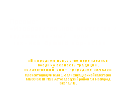 Презентация по изобразительному искусству на тему Кремль (4 класс)