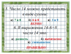 Конспект урока по математике на тему Деление (2 класс)