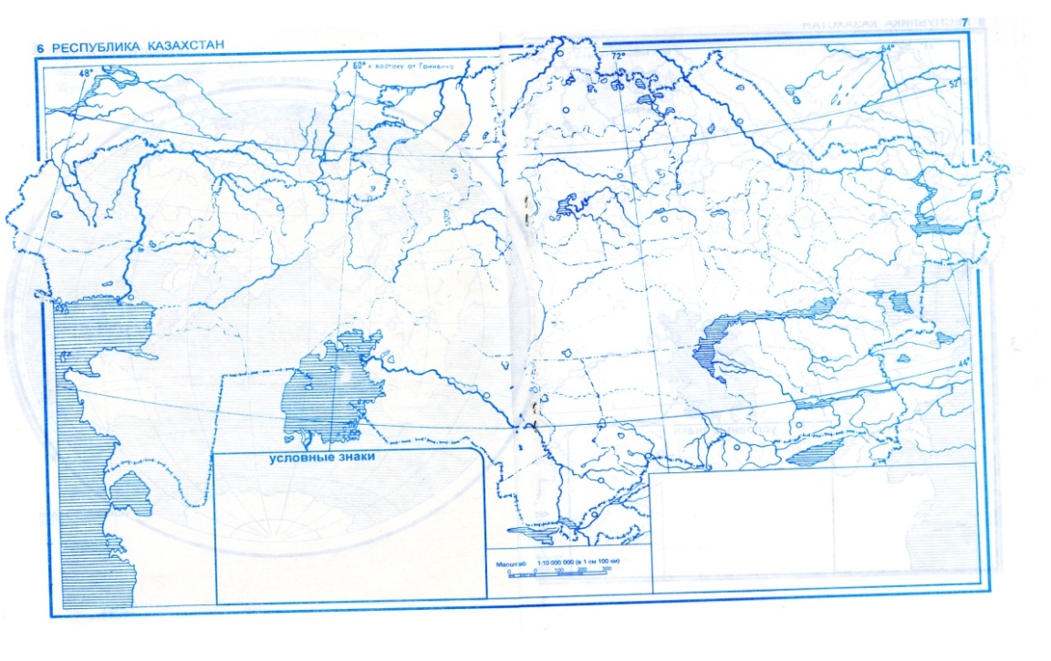 Дүниетанудан ашық сабақ Географиялық карта