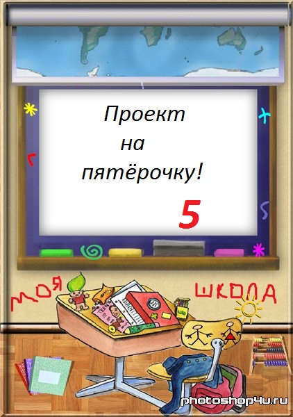 Проект по воспитательной работе на тему Именительная история (1 класс)