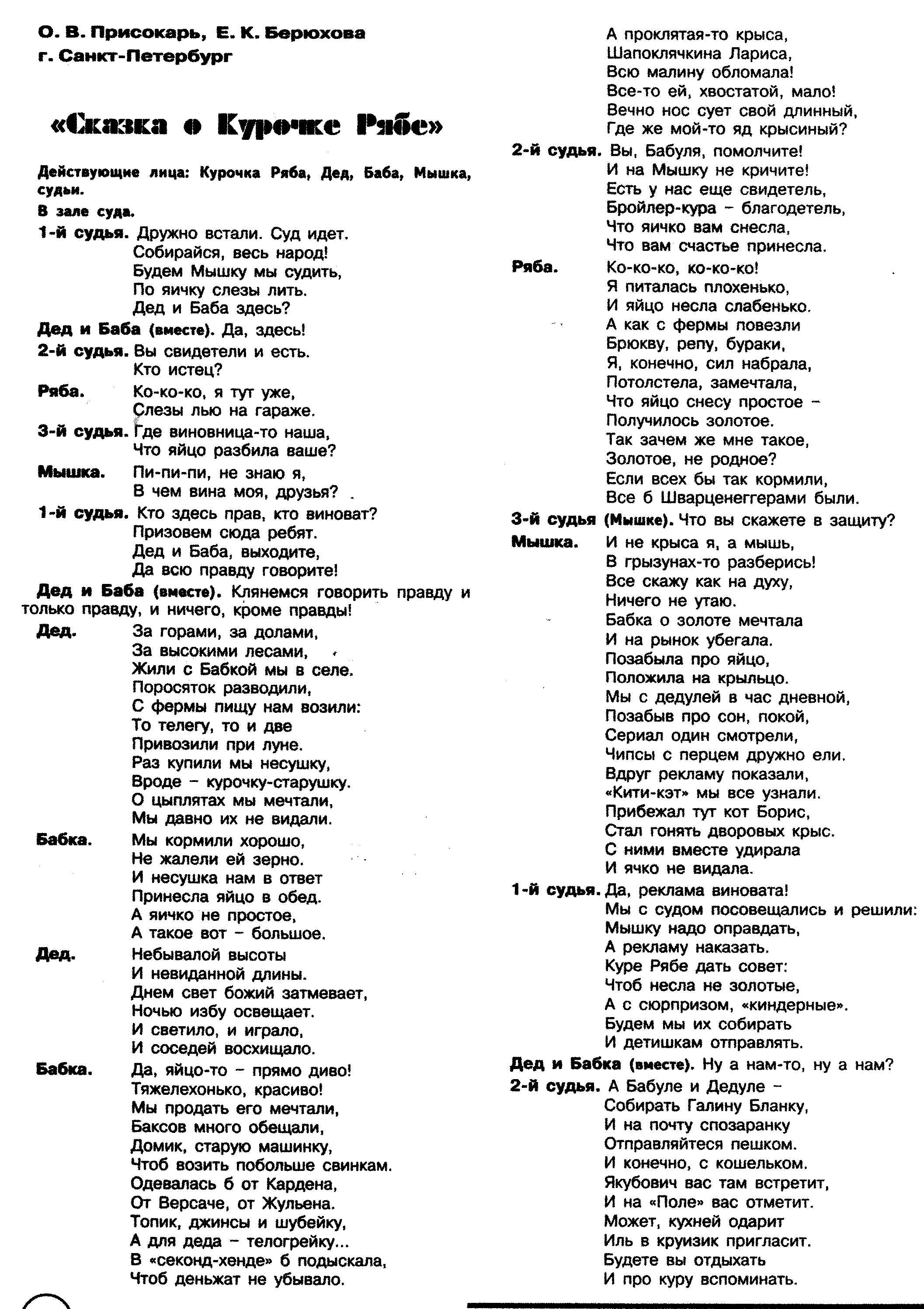 Открытое мероприятие ко Дню матери Самая милая, самая любимая