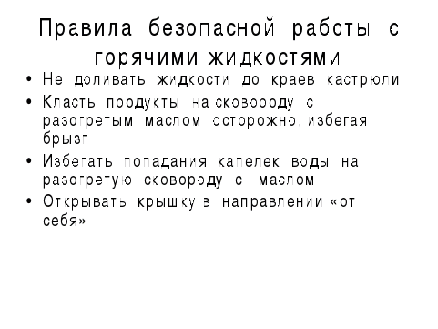 Тема урока: Приготовление антрекота натурального.