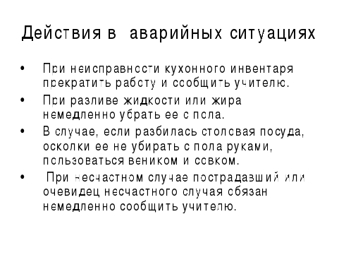 Тема урока: Приготовление антрекота натурального.