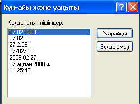 WordPad мәтіндік редакторының қосымша мүмкіндіктері. 5 сынып