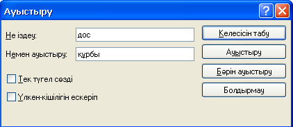 WordPad мәтіндік редакторының қосымша мүмкіндіктері. 5 сынып