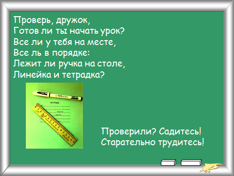 Презентация по русскому языку на тему Что такое орфограмма. Правописание сочетаний жи-ши