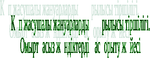 Тамақтану гигиенасы. Асқазан-ішек аураларның алдын алу