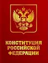 Конспект по обществознанию на тему Межнациональные отношения