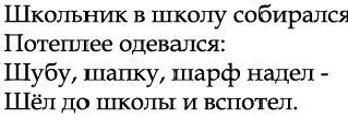 Тема «Буква Ш, ш и звук [ш]».