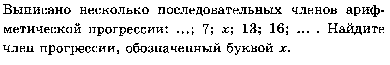 Тренировочная работа по математике 9класс в формате ОГЭ вариант 1508