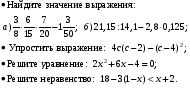 Рабочая программа по алгебре 9 класс