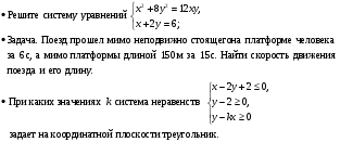 Рабочая программа по алгебре 9 класс