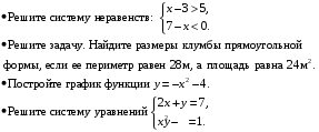 Рабочая программа по алгебре 9 класс