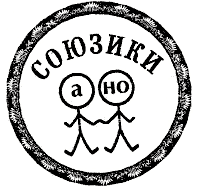КВН по русскому языку (4 класс)