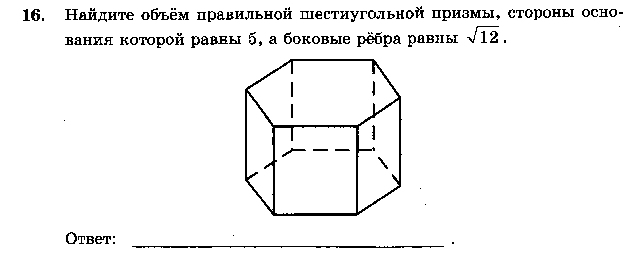 Конспект урока по теме Понятие объема. Объем прямоугольного параллелепипеда. Объем куба