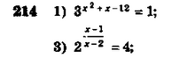 Конспект урока по геометрии «Решение показательных уравнений».