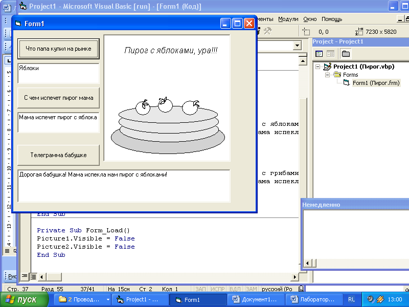 Практикум по программированию в объектно-ориентированной среде Visual Basic 6.0