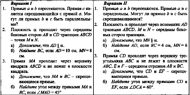 Рабочая программа по математике 10 класс (УМК А.Г. Мордковича и др. «Алгебра и начала анализа. 10 класс» и УМК «Геометрия,10-11» Л.С.Атанасян, В.Ф.Бутузов, С.Б.Кадомцев и др.)