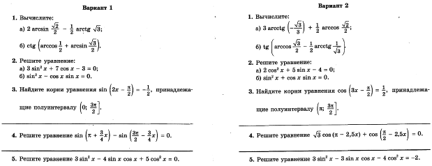 Рабочая программа по математике 10 класс (УМК А.Г. Мордковича и др. «Алгебра и начала анализа. 10 класс» и УМК «Геометрия,10-11» Л.С.Атанасян, В.Ф.Бутузов, С.Б.Кадомцев и др.)